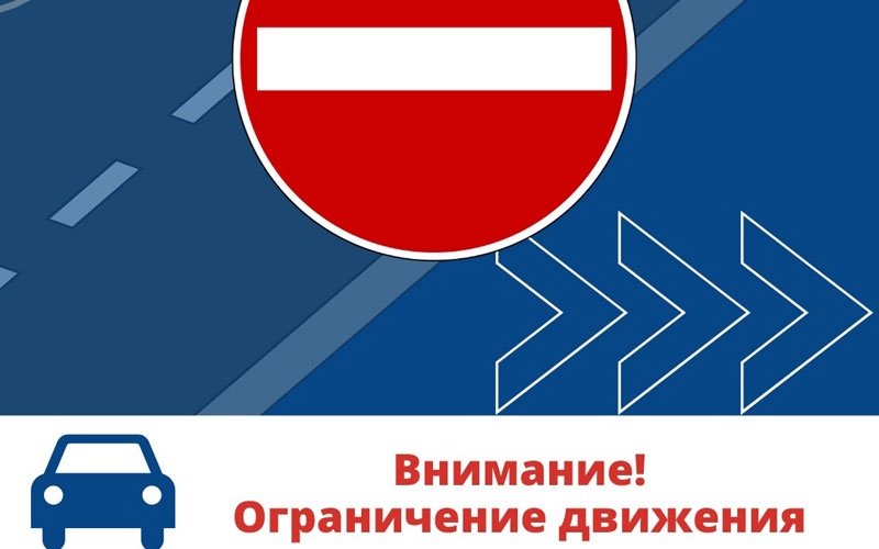 В Саранске введено временное ограничение движения в связи с ремонтом дороги
